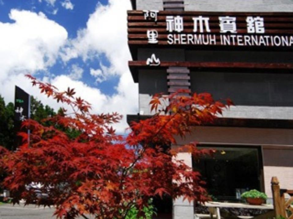 Alishan Shermuh Tourist Hotel Чжунчжен Екстер'єр фото