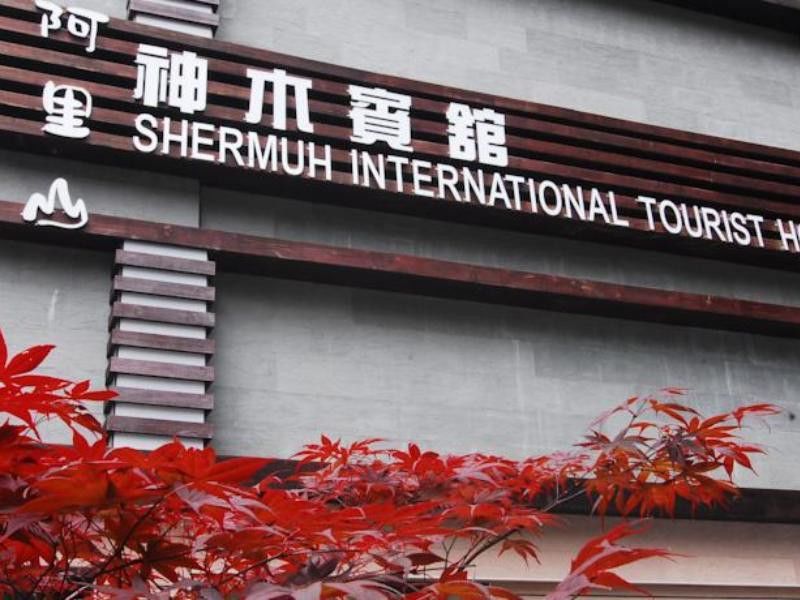 Alishan Shermuh Tourist Hotel Чжунчжен Екстер'єр фото